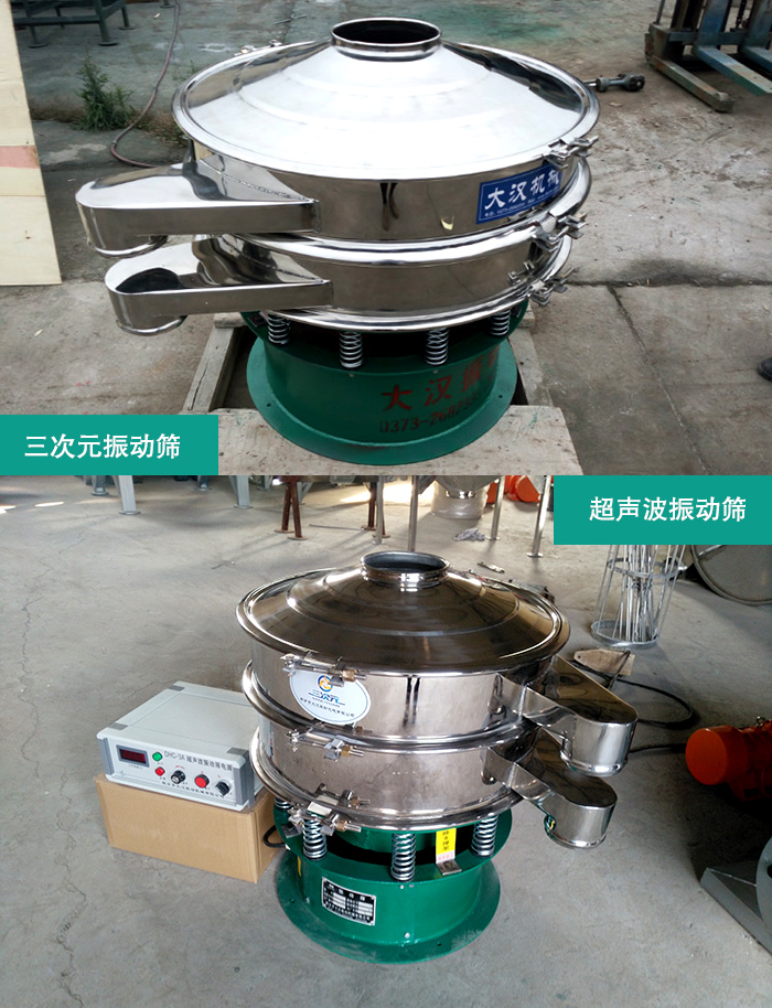 石英粉篩分設備 石英粉篩分設備