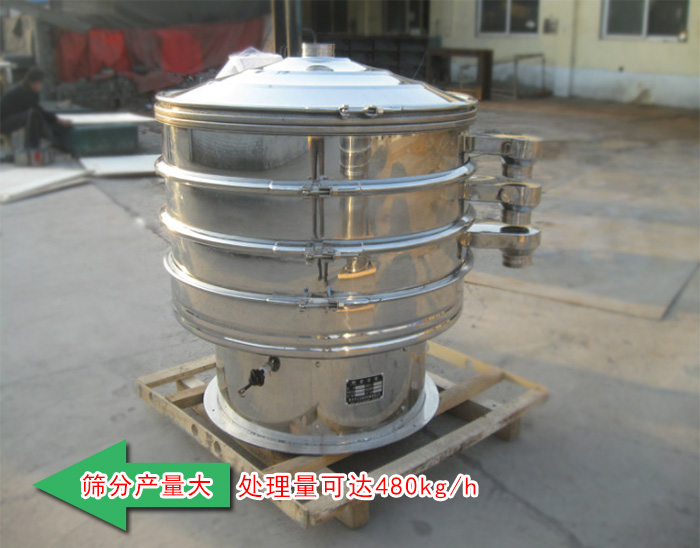 石英粉不銹鋼旋振篩 石英粉不銹鋼旋振篩