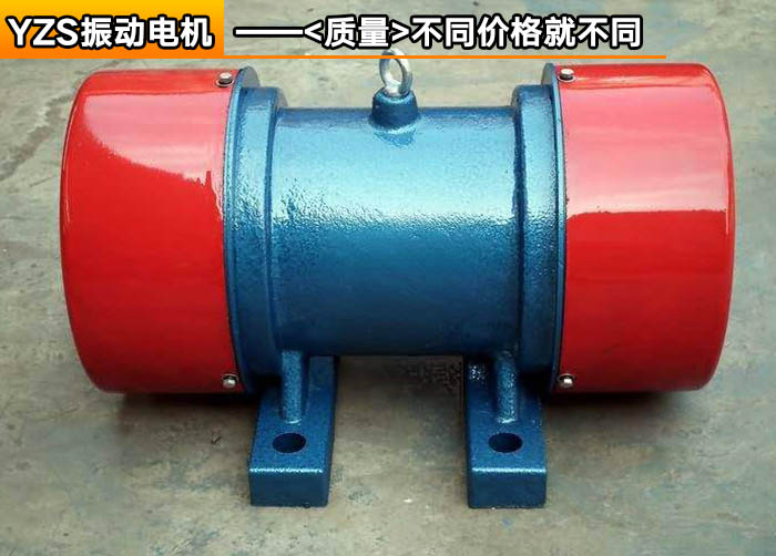 YZS振動電機(jī) YZS振動電機(jī)