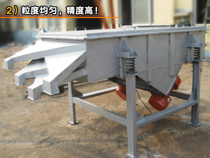 大產能直線篩分機 大產能直線篩分機