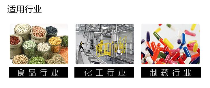 小型直線振動篩適用行業 小型直線振動篩適用行業