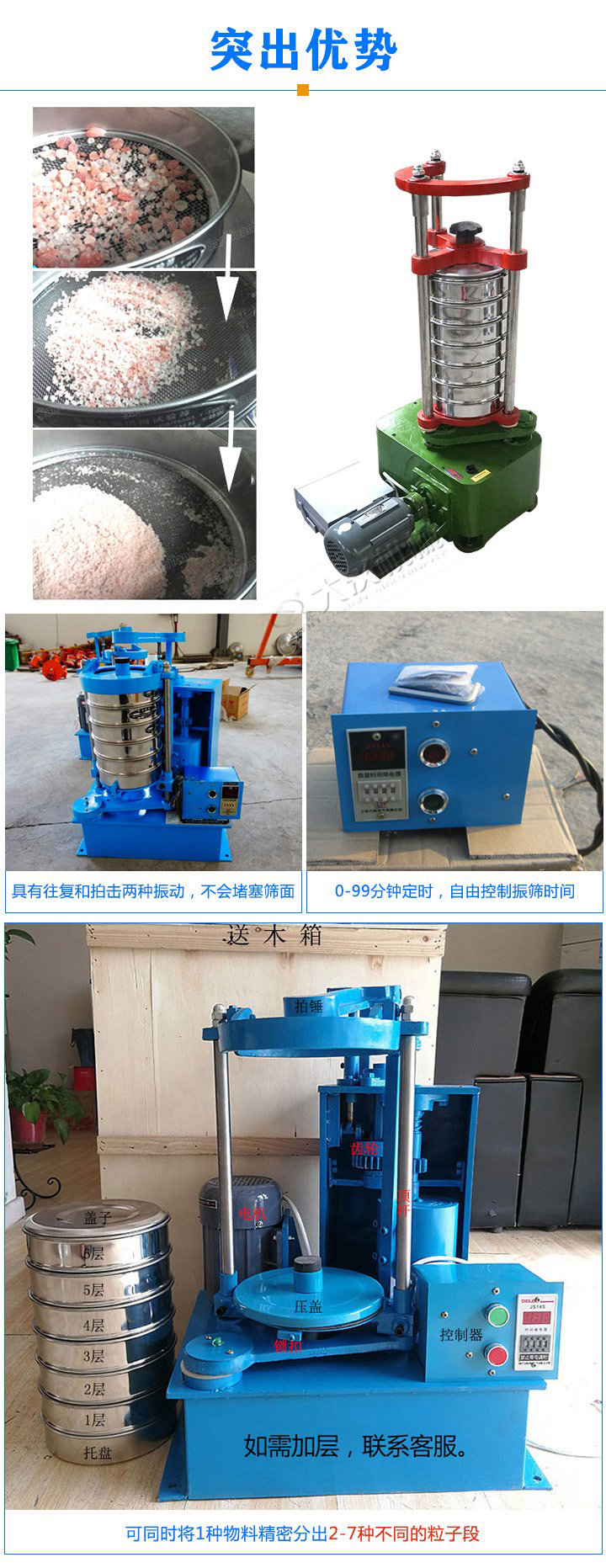 標(biāo)準(zhǔn)振篩機(jī)可定制生產(chǎn)，專業(yè)工程師量身設(shè)計(jì)，提供全套報(bào)價(jià)，免費(fèi)到廠試機(jī)考察。