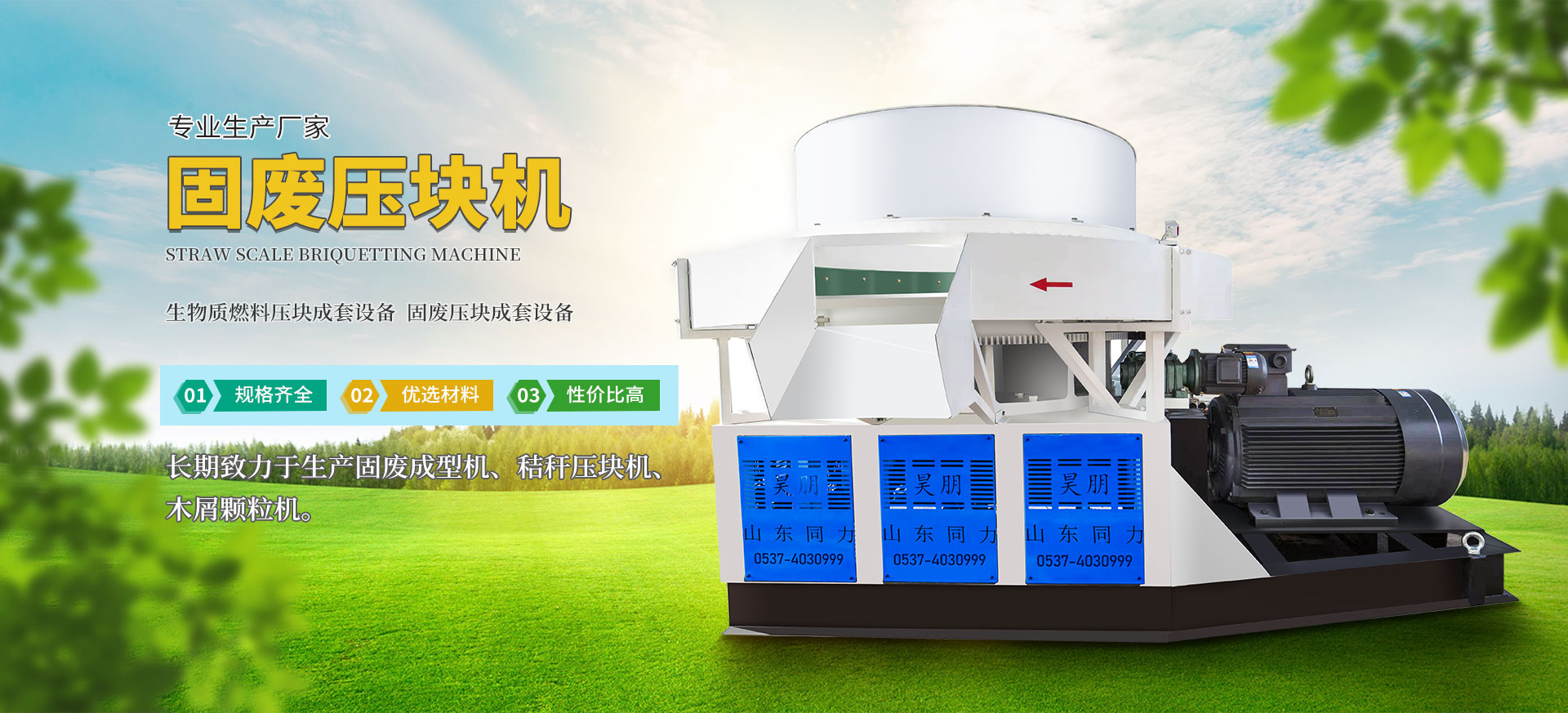 大漢篩分設備一應俱全,解決您所有的生產難題