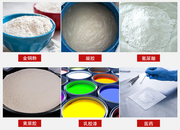 過濾篩適用物料有：乳膠漆，凝膠，西藥液體等。