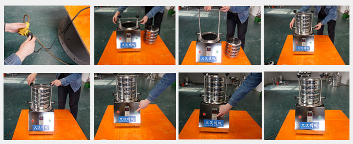 實驗室振動篩-試驗篩的操作方法