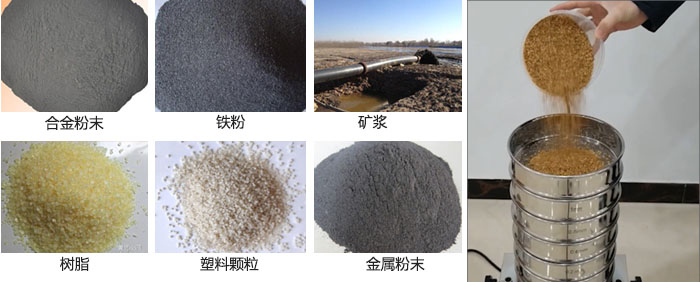 實驗室振動篩-試驗篩多用于實驗室中針對于試驗物料進行篩選。