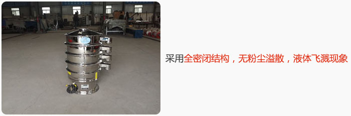 采用全密閉結構,無粉塵溢散,液體飛濺現象