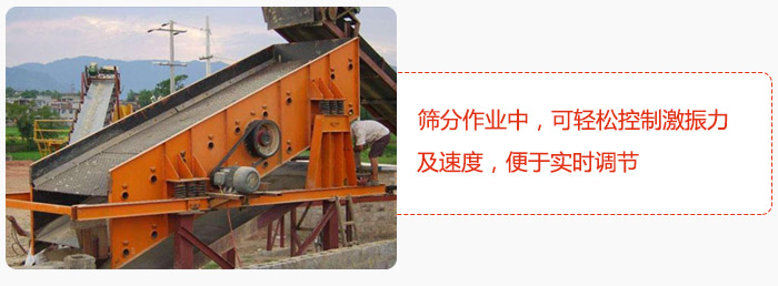 yk圓振動篩篩分作業中，可輕松控制激振力及速度，便于實時調節