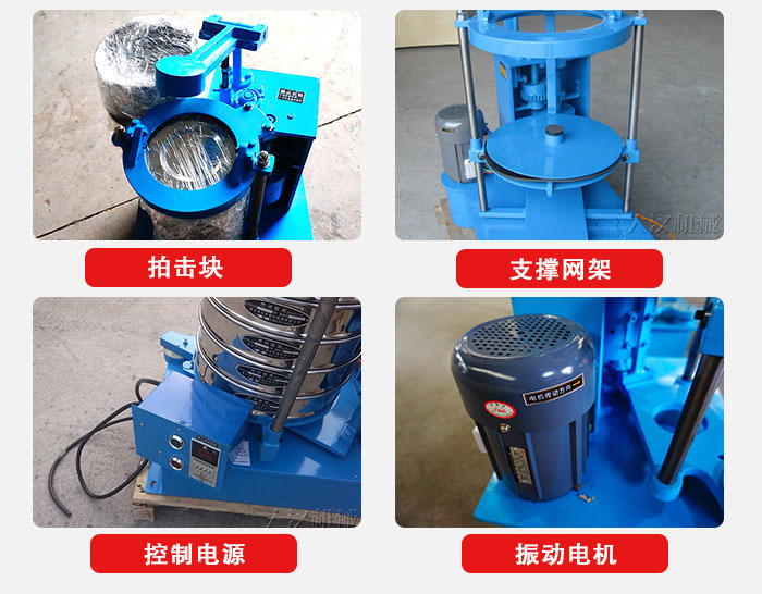 拍擊篩結構部件:機座,篩具,與傳動器機構等。