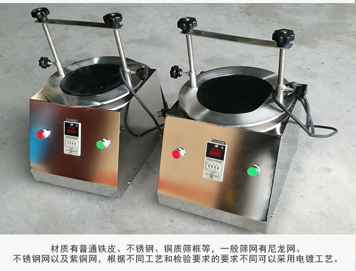 標(biāo)準(zhǔn)試驗(yàn)篩材質(zhì)主要以不銹鋼為止,為了防止一些化工產(chǎn)品于其發(fā)生反應(yīng)。