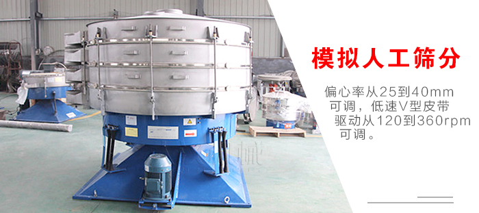 搖擺篩是模擬人工篩分，偏心率從25到40mm可調，低速V型皮帶驅動從120到360rpm可調。