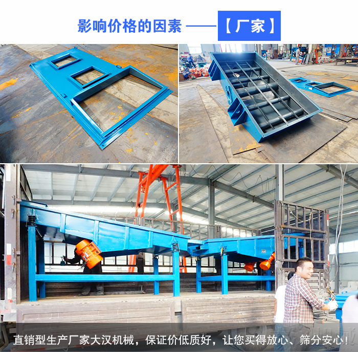 稻殼直線振動篩