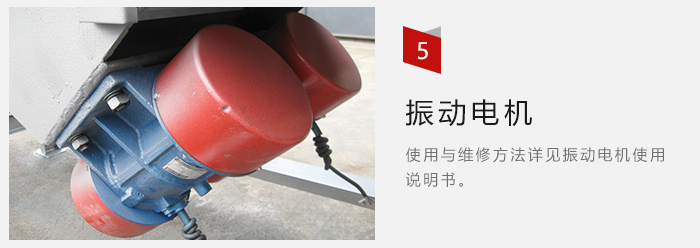 采用雙振動電機(jī),振動力大,篩分量大