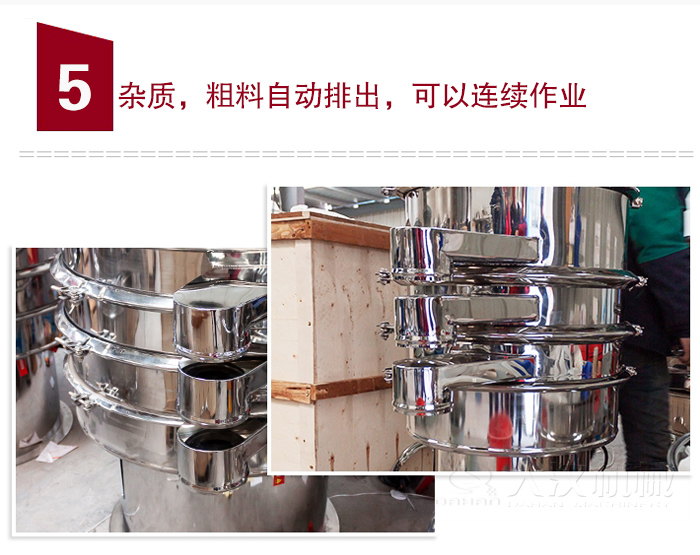 雜質(zhì)，粗料自動排出，可連續(xù)作業(yè)。