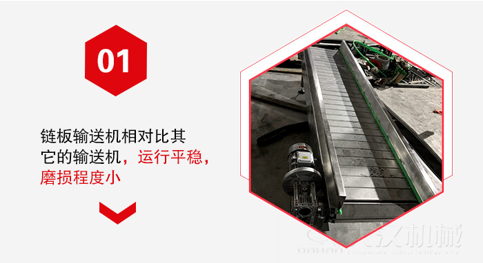 鏈板輸送機的運行平穩，磨損程度小的展示圖