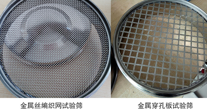 標(biāo)準(zhǔn)土壤篩篩網(wǎng)分類：金屬絲編織網(wǎng)，金屬穿孔板。