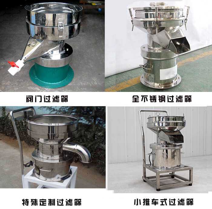 450型過濾篩定制類:閥門過濾篩,全不銹鋼過濾篩,特殊定制過濾篩,小推車式過濾篩。