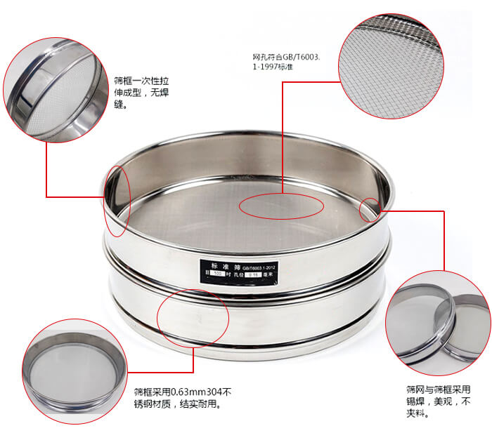 Φ200試驗篩細節(jié) 試驗篩框優(yōu)勢:一次性拉伸成型,無焊縫。網(wǎng)孔符合GB/T6003.1-1997標(biāo)準(zhǔn),篩網(wǎng)與篩框采用錫焊,美觀,不夾料。篩框采用0.63mm304不銹鋼材質(zhì),結(jié)實耐用,